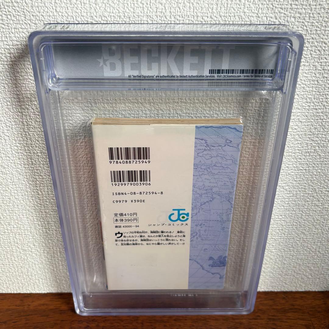 【漫画鑑定品】ONE PIECE 4巻 BGS9.0 初版