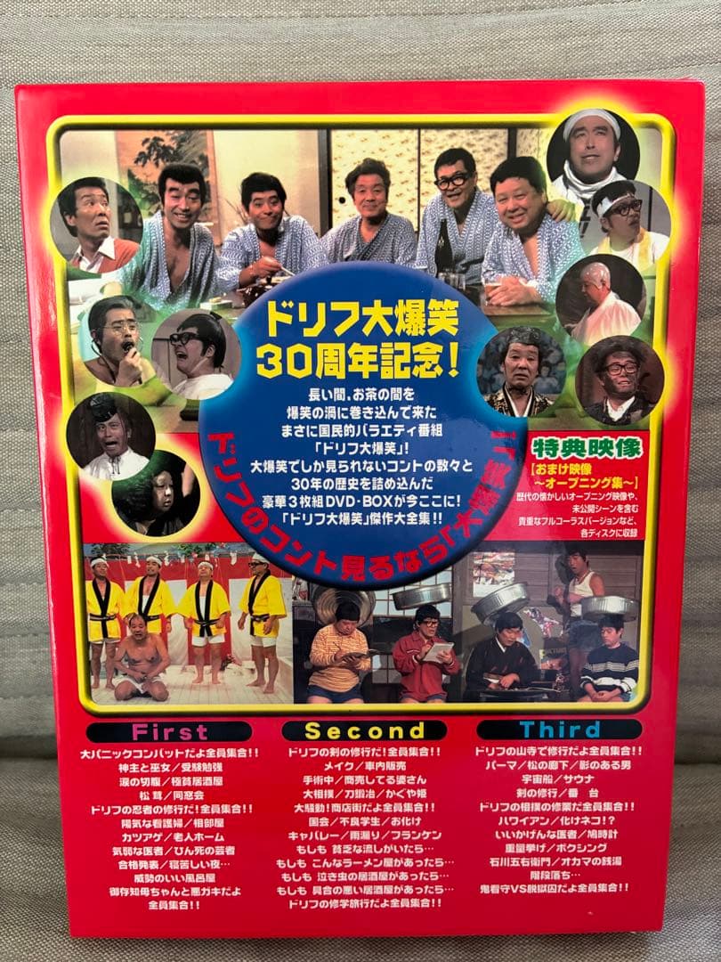【美品】ドリフ大爆笑 30周年記念★傑作大全集DVD-BOX3枚組