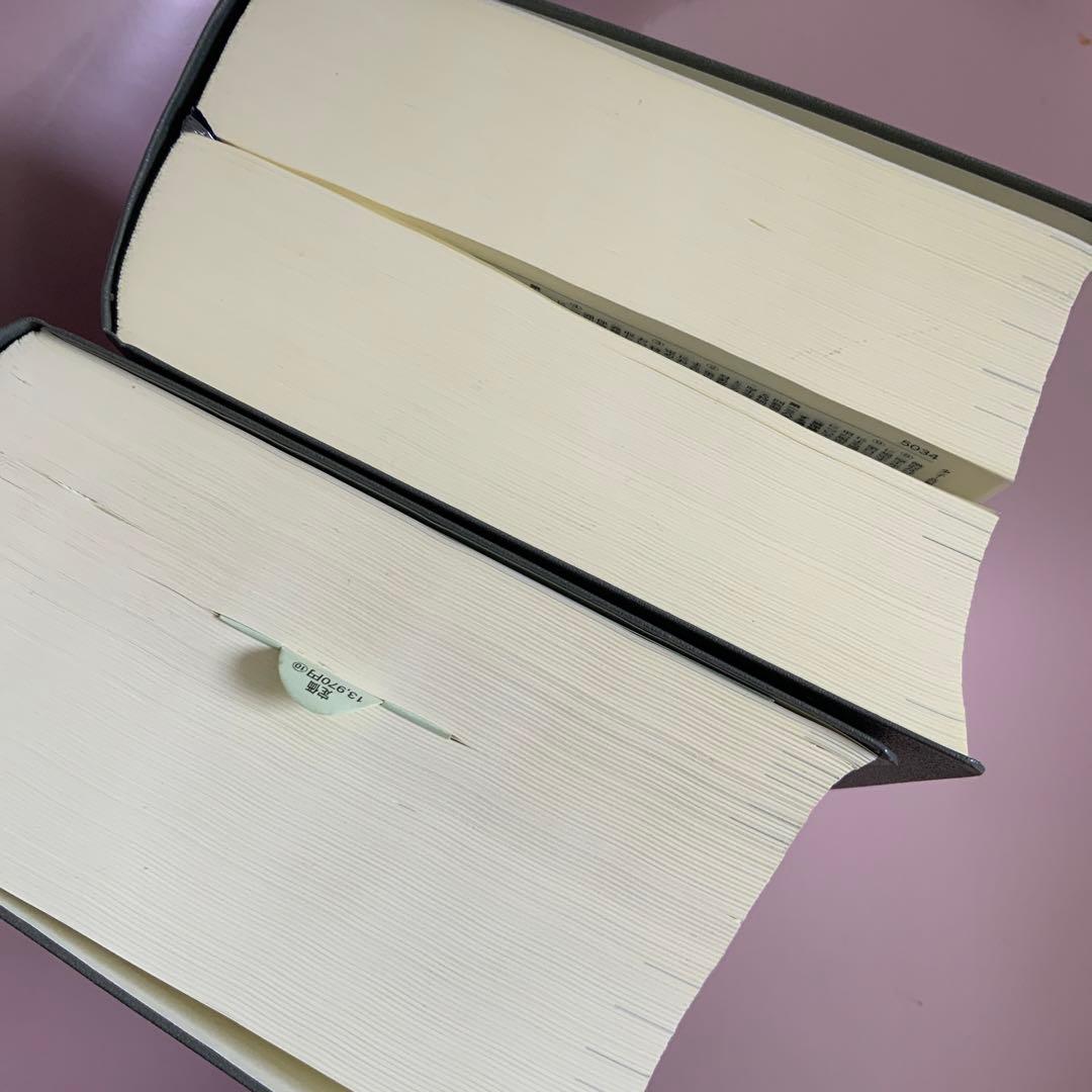 六法全書　令和3年版