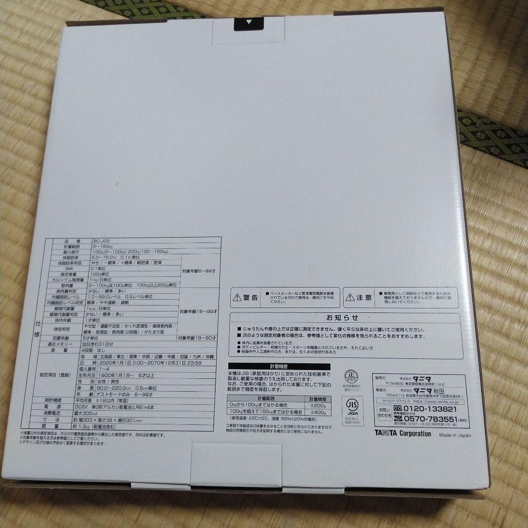TANITA BC-J03 レッド 体組成計