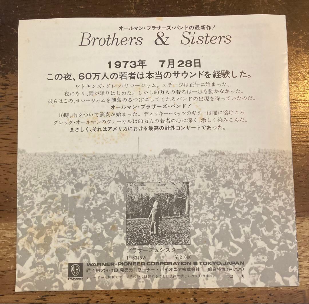 ◾️稀少日本盤◾️THE ALLMAN BROTHERS BAND / オールマン