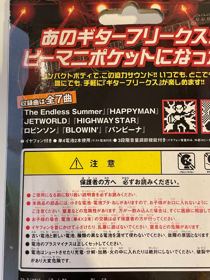 未使用品 コナミ ビーマニポケット ギターフリークス BLOWIN バンビーナ