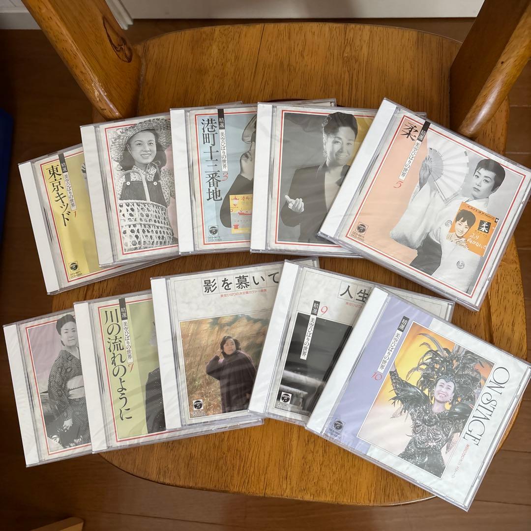 精選美空ひばりの世界10枚CD BOXセット とプロマイド他