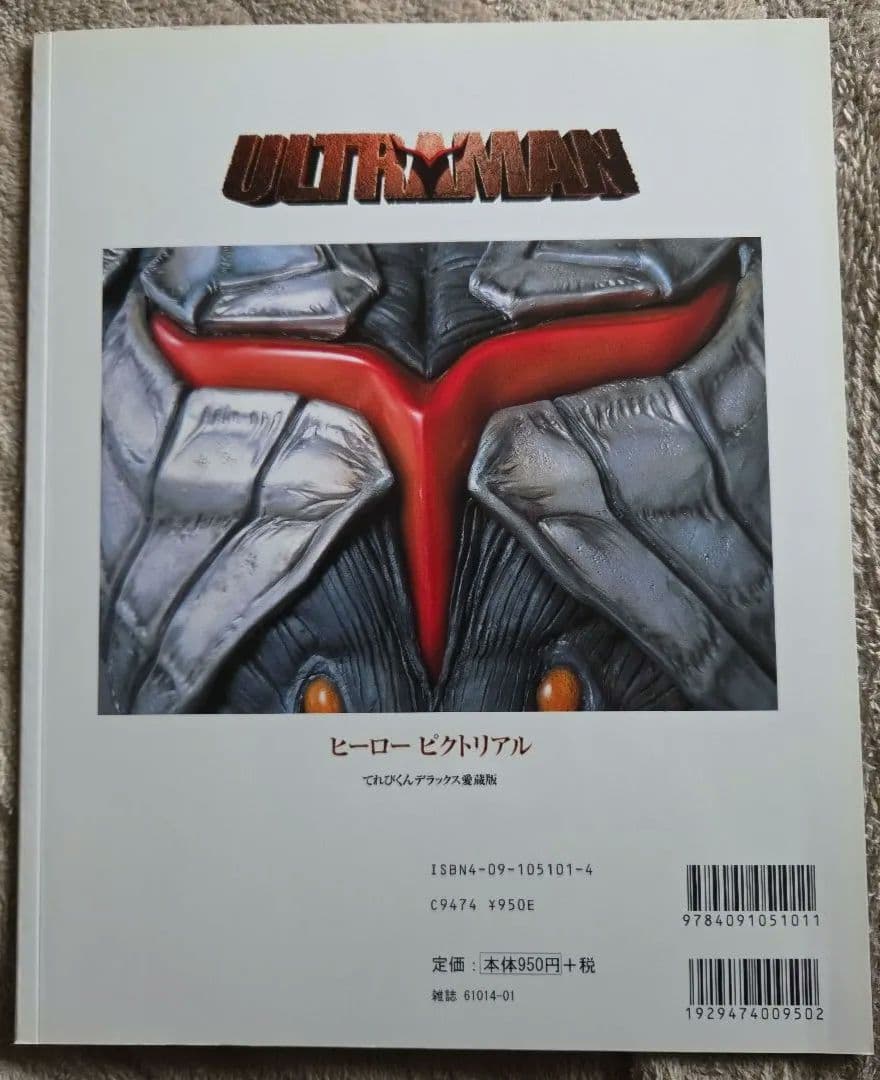 Ultramanヒーローピクトリアル