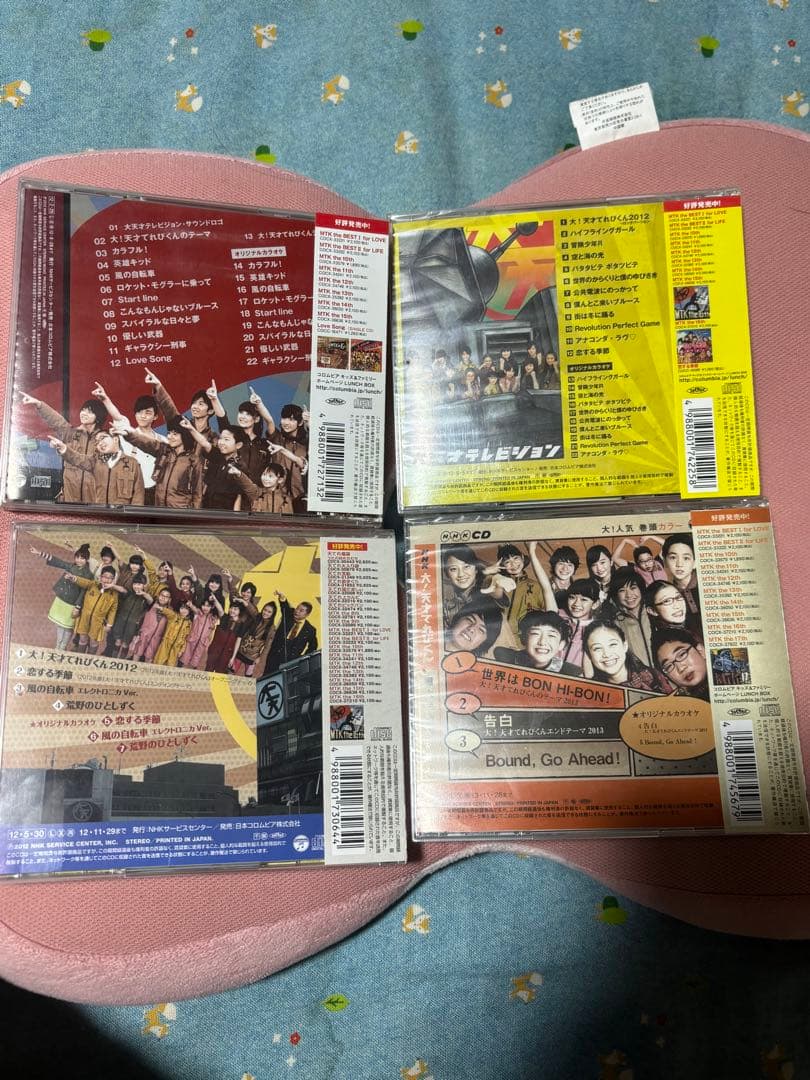 大！天才てれびくん　全売り