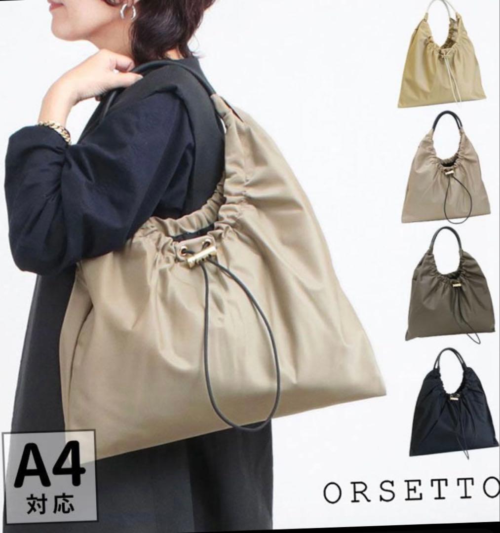 ✨新品✨ORSETTO（オルセット）ARIA ナイロンバッグIENA A4 現行