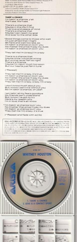 ホイットニー・ヒューストン　Takin' A Chance　国内盤 CDシングル