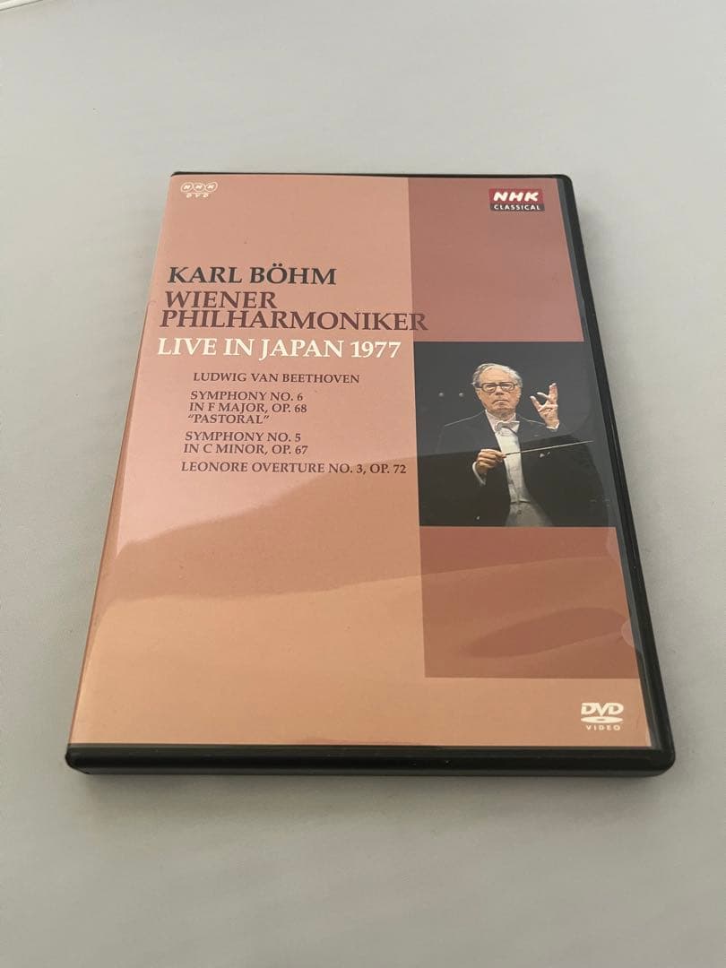 カール・ベーム/ウィーン・フィルハーモニー管弦楽団　77〜80年DVD バラ売可