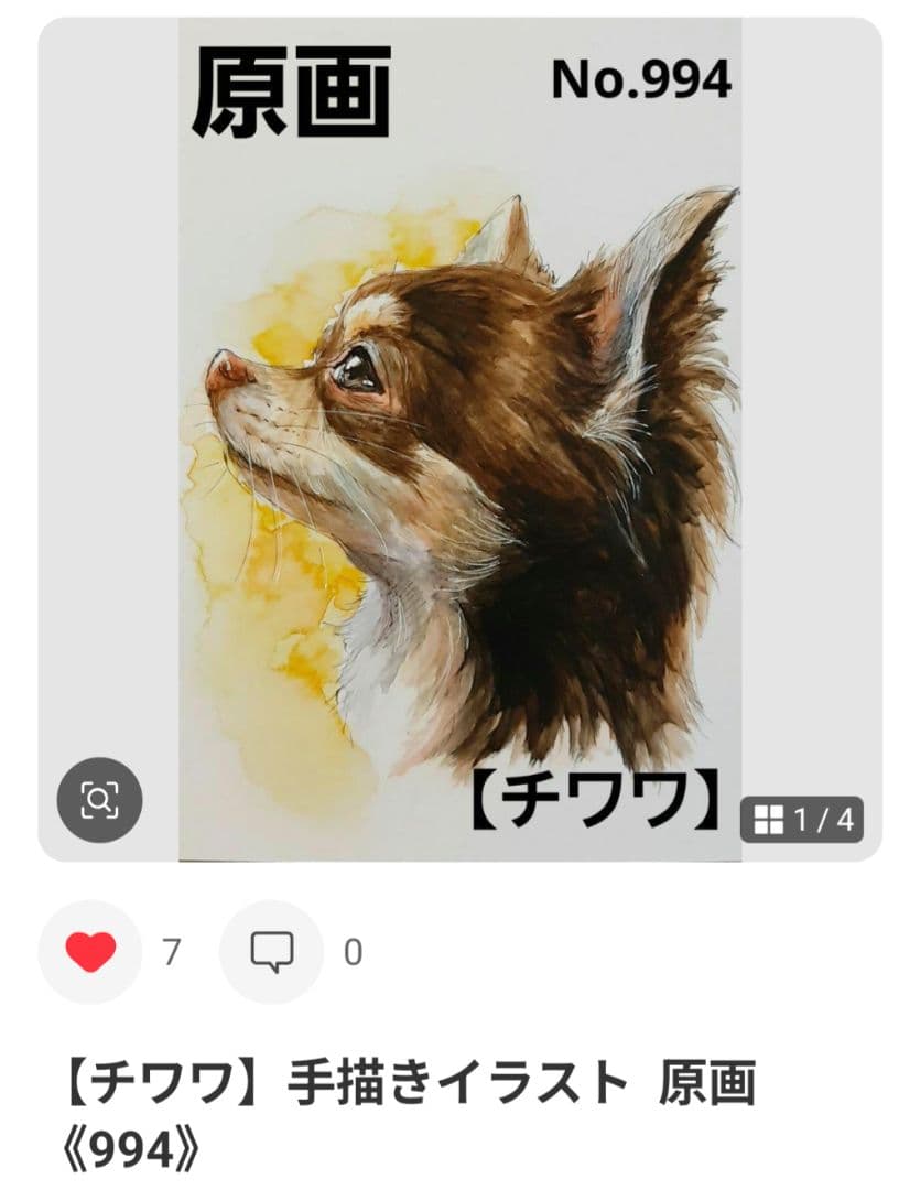 【ポメラニアン】手描きイラスト 原画 《1362》