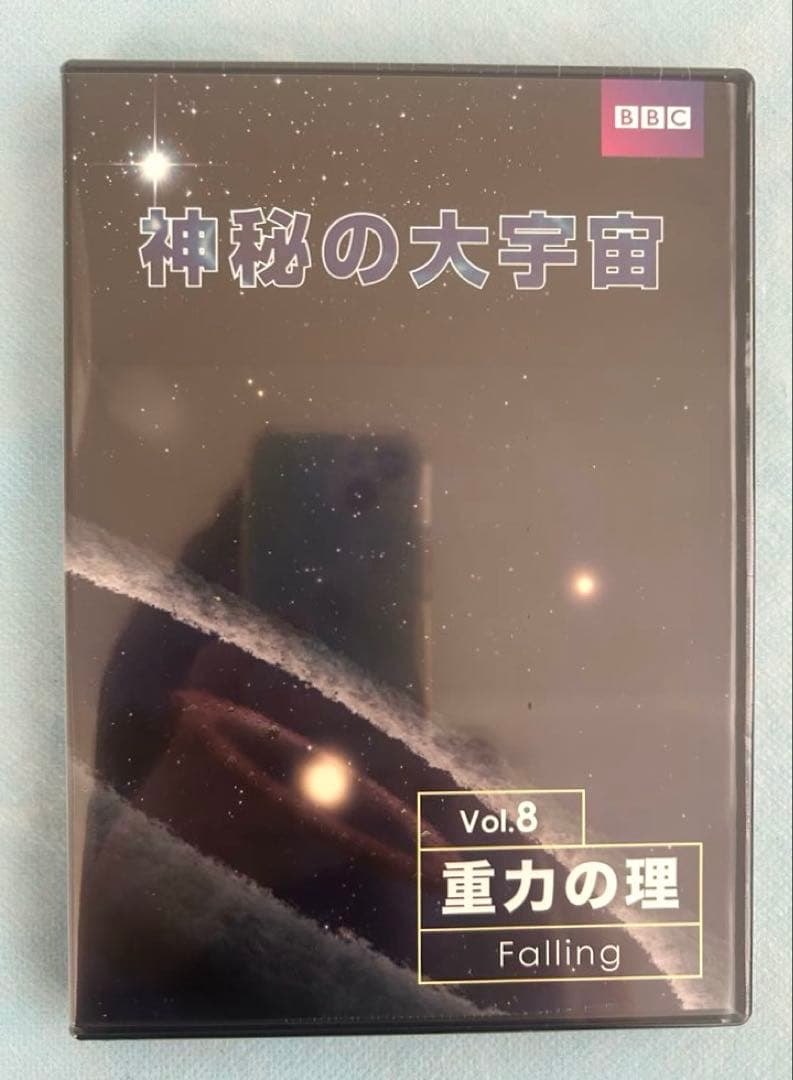 ⭐︎未開封⭐︎ BBC 神秘の大宇宙 DVD 全9巻　鑑賞ガイド付き