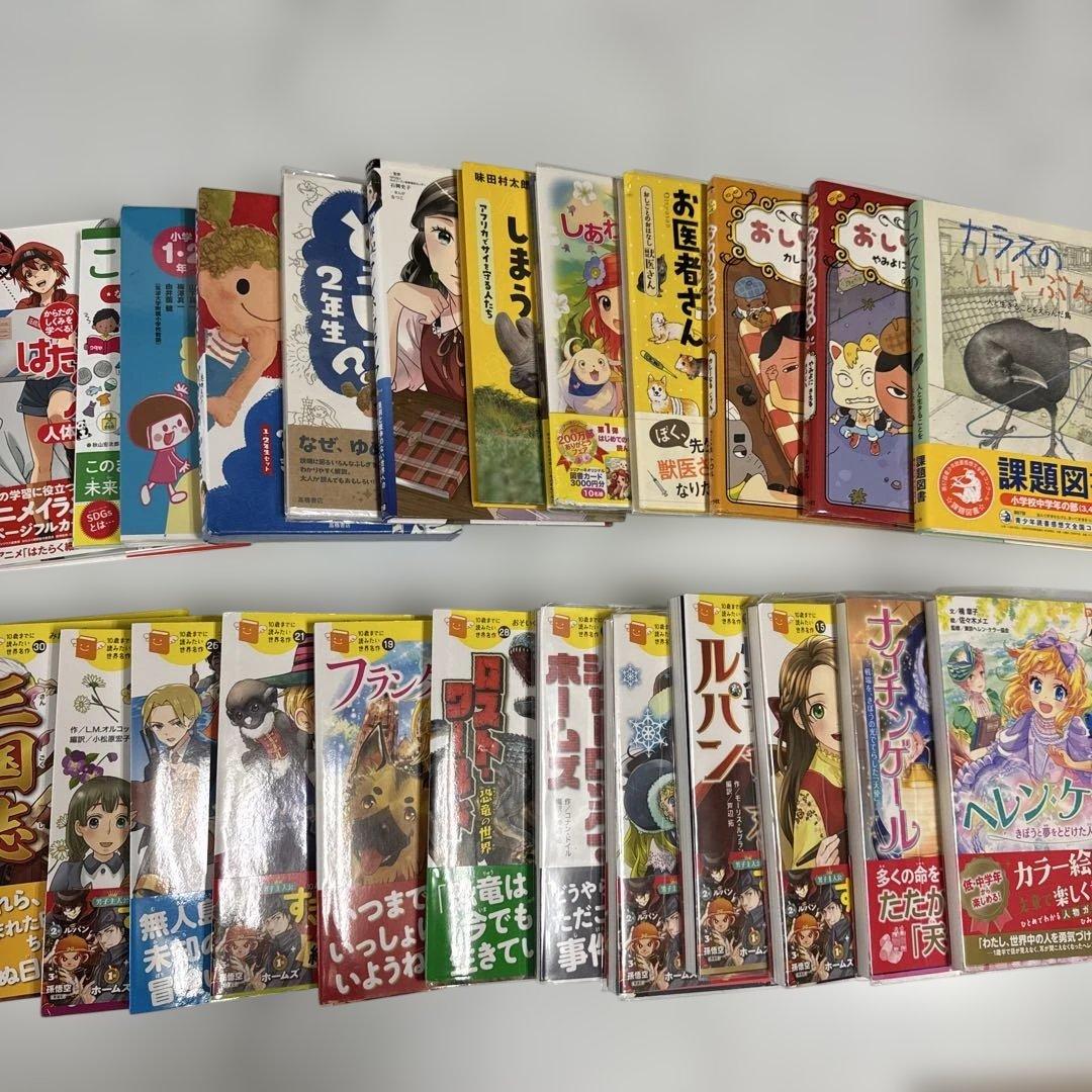 【今週限定価格】児童書 25冊セット
