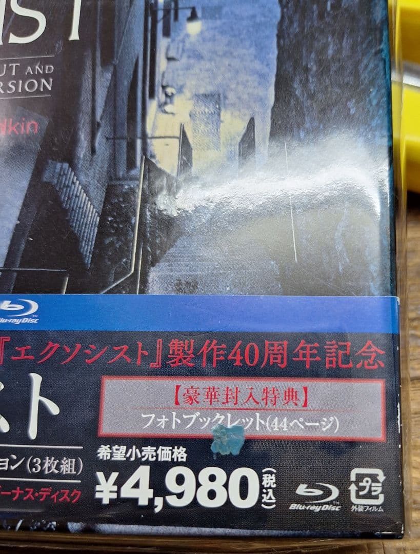 限定 エクソシスト 製作40周年記念エディション 初回限定生産 3枚組ブルーレイ