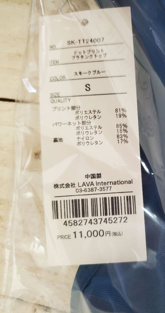 ラバ　SUKALA ブルー系 ドットプリント ヨガウェア
