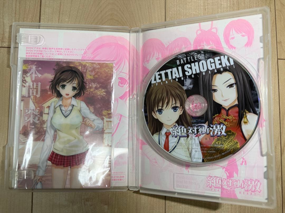 絶対衝激 ～PLATONIC HEART～ 初回版 BOX付き全5巻セット