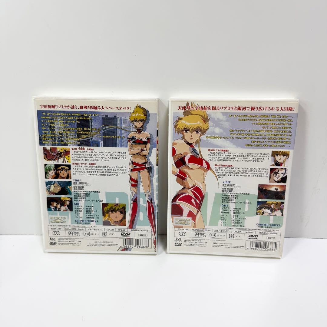 マップス DVD2巻セット アニメDVD