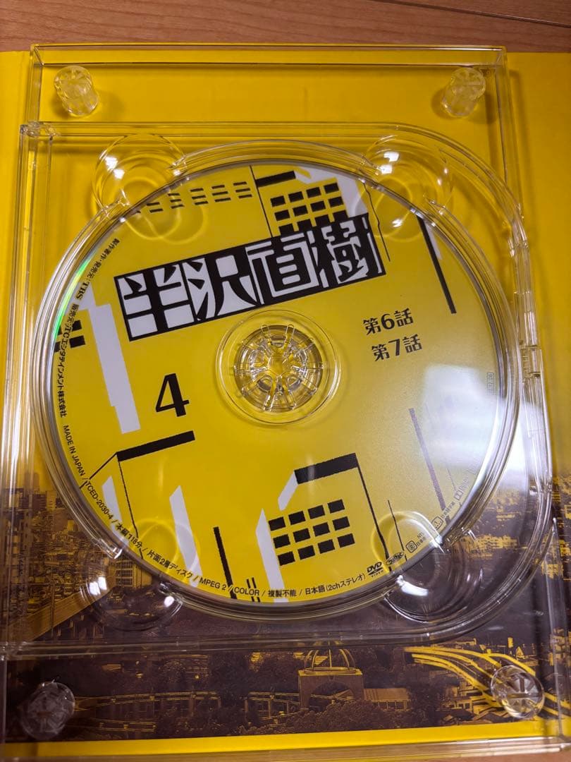 半沢直樹 DVDセット　特典ブックレスト付き 7枚セット