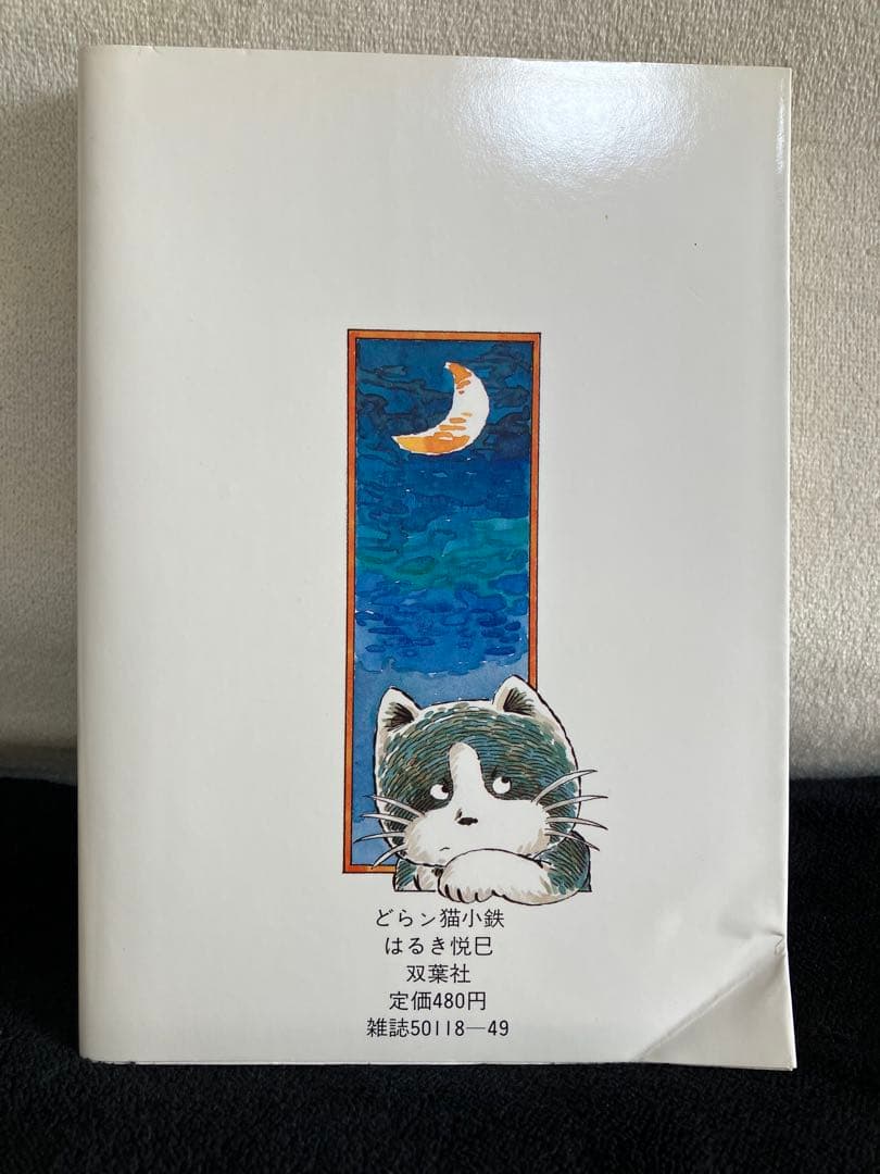じゃりン子チエ（計46冊）、どらン猫小鉄　はるき悦巳