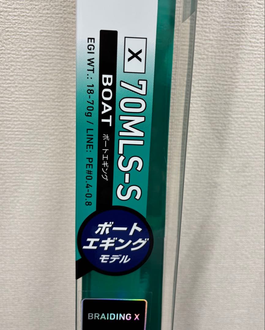ダイワ　21エメラルダス　X BOAT 70MLS-S ティップラン