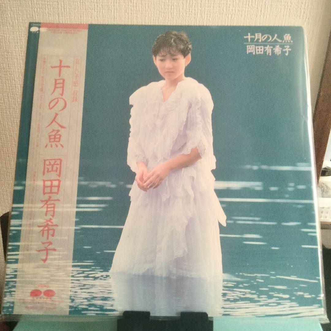 岡田有希子 レコード セット