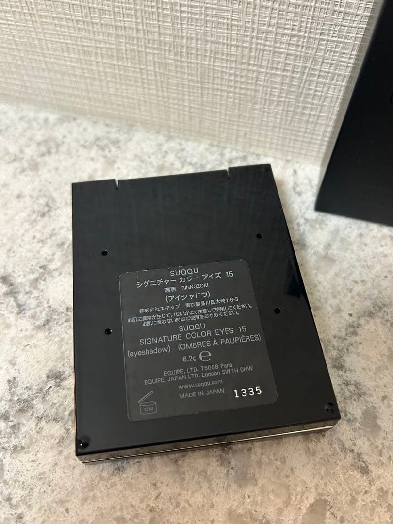 SUQQU スック　シグニチャーカラーアイズ 15 凛覗　アイシャドウ