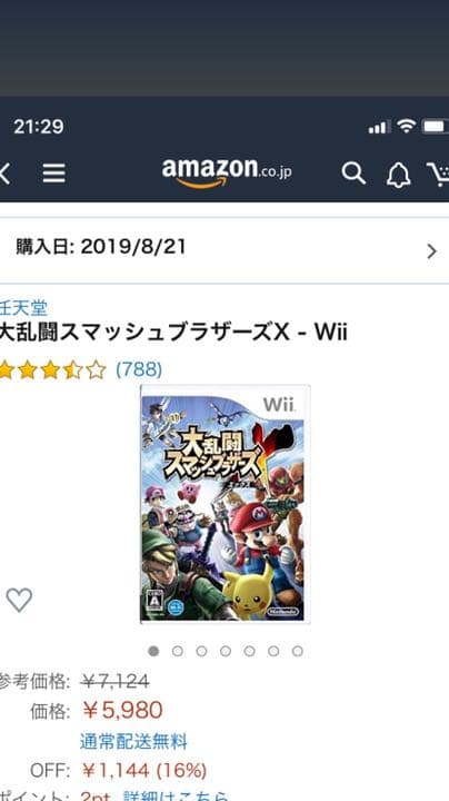 wii u スプラトゥーン　その他カセットセット
