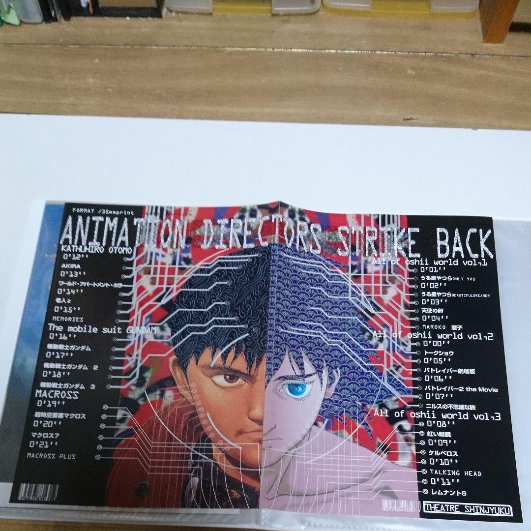 大友 克洋 映画 チラシ #AKIRA #老人 Z