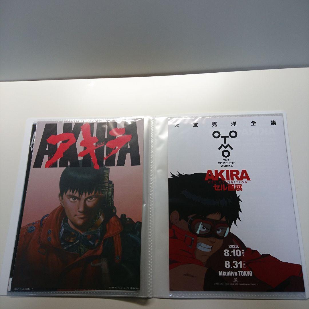 大友 克洋 映画 チラシ #AKIRA #老人 Z