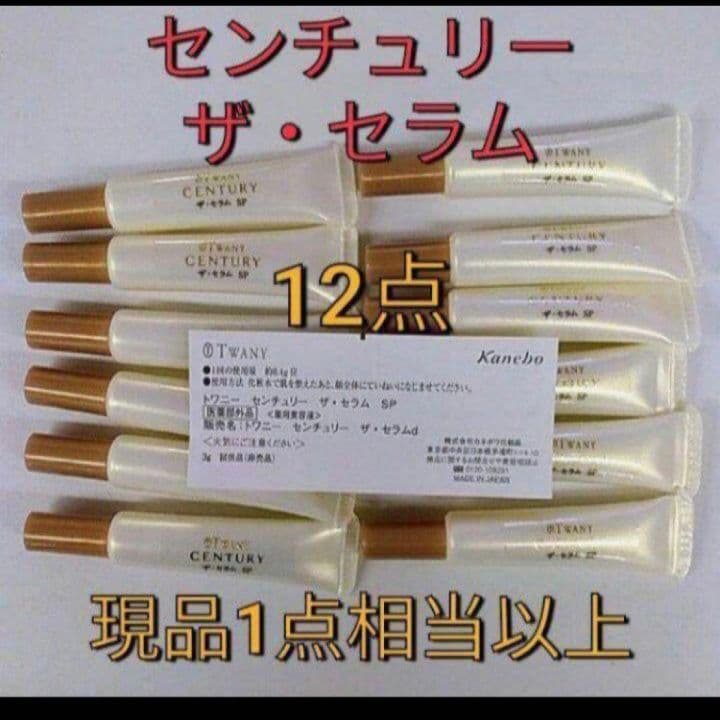 たまさま専用