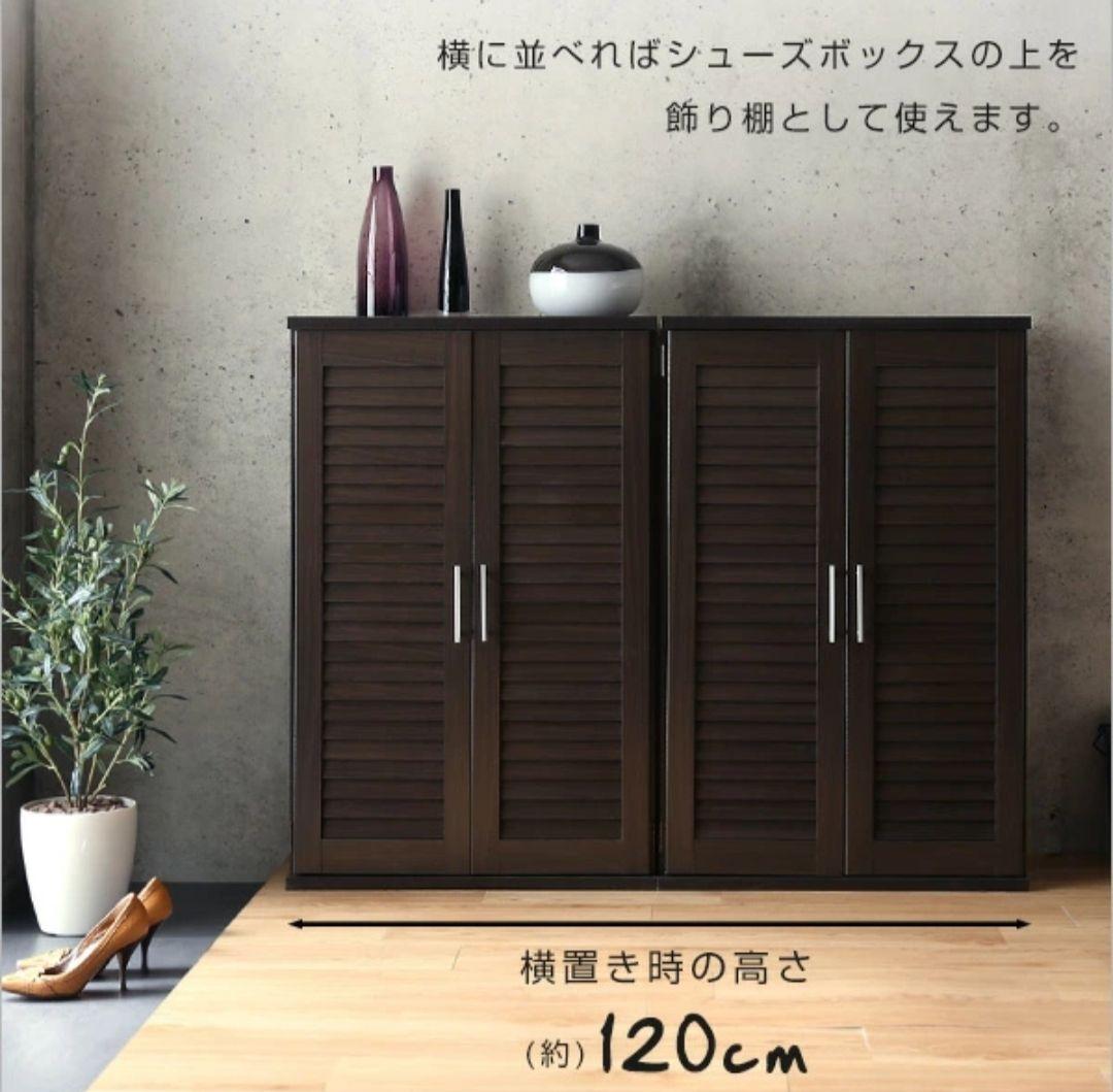 靴箱　シューズボックス　横幅60cm