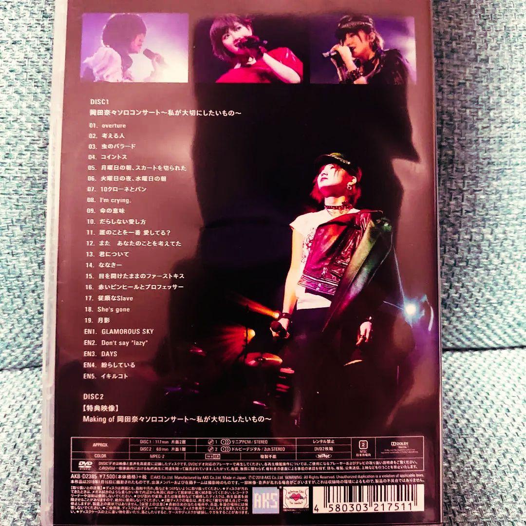 岡田奈々ソロコン～私が大切にしたいもの～ DVD【希少品】