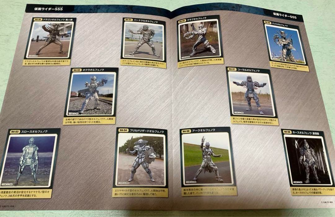 仮面ライダーDVDコレクション 仮面ライダー555 全話 未開封！オマケ付き！