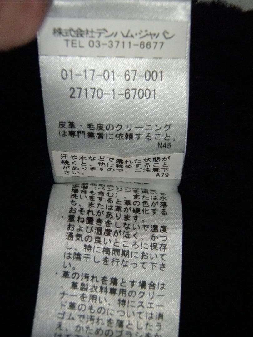高級 羊革 S DENHAM ボア ムートン ベスト 紺 ネイビー SMALL