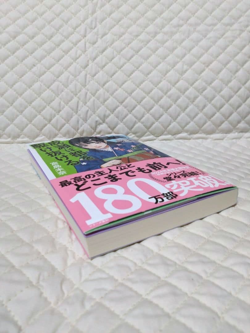 【『成瀬』シリーズ】宮島未奈・サイン本３冊セット売りです！保存版に！