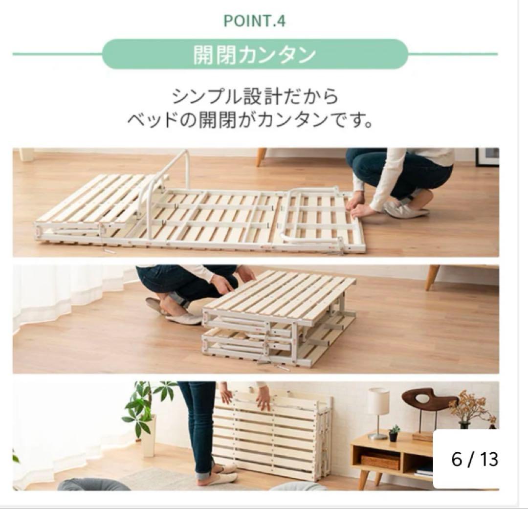 クローゼットに収納できる4つ折りすのこベッドシングル