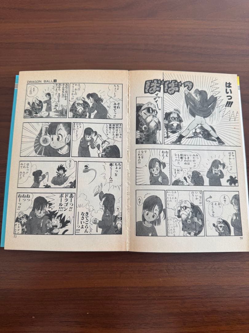 ラ*迎様 【希少】ドラゴンボール1巻　初版　おまけ多数