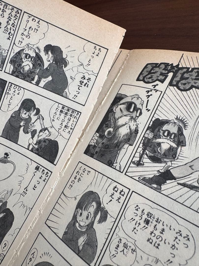 ラ*迎様 【希少】ドラゴンボール1巻　初版　おまけ多数