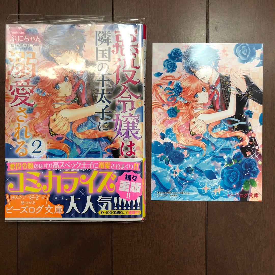 悪役令嬢は隣国の王太子に溺愛される