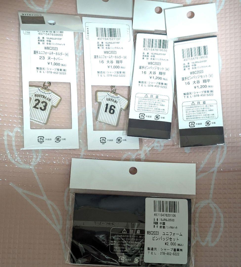 値下げ可能☆WBC 2023 グッズ6点セット おまけ付き