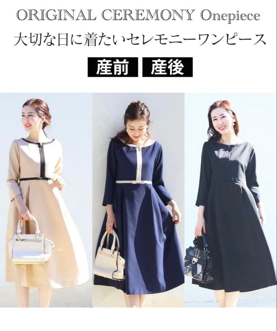 マタニティワンピース