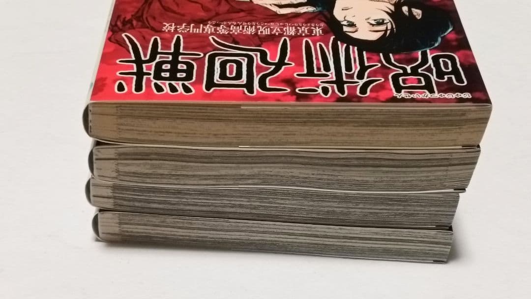 初版　呪術廻戦 0 1 2 3 4巻セット　ジャンパラ　帯付き