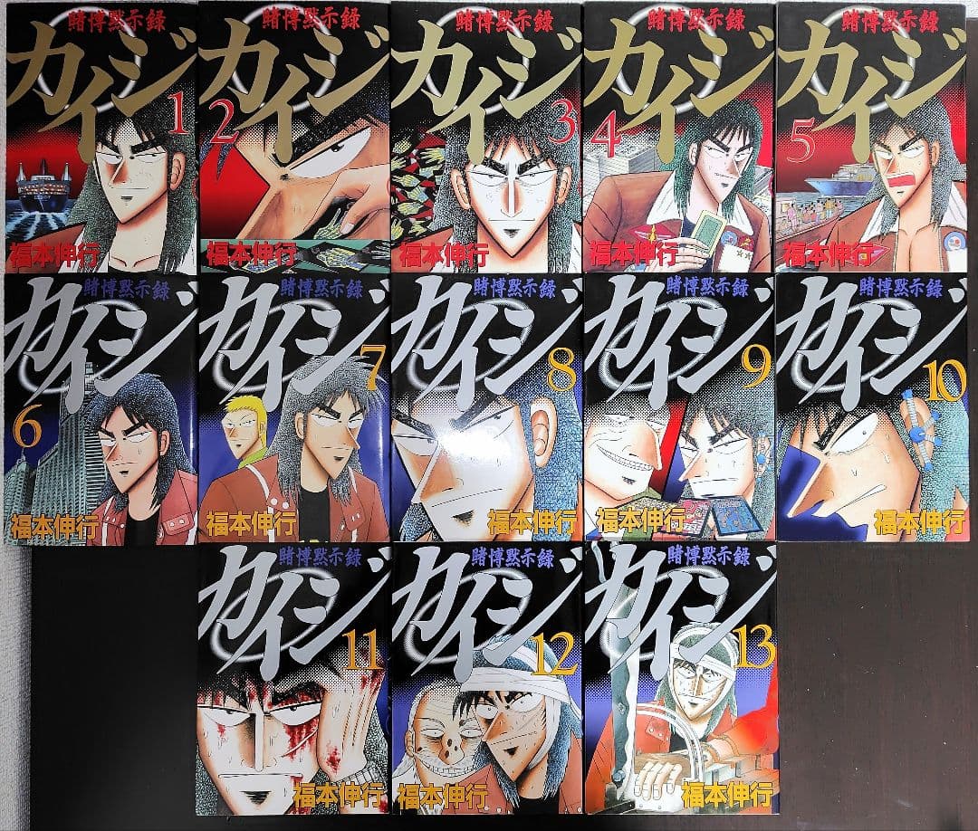 【カイジ3作全巻セット】黙示録(全13)、破壊録(全13)、堕天録(全13)