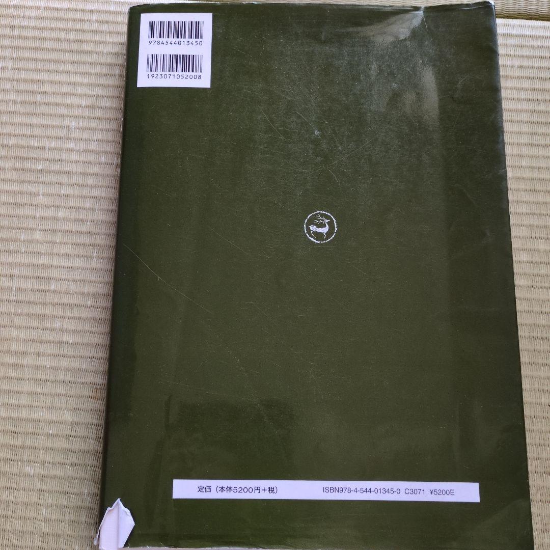 王鐸の書法 條幅篇