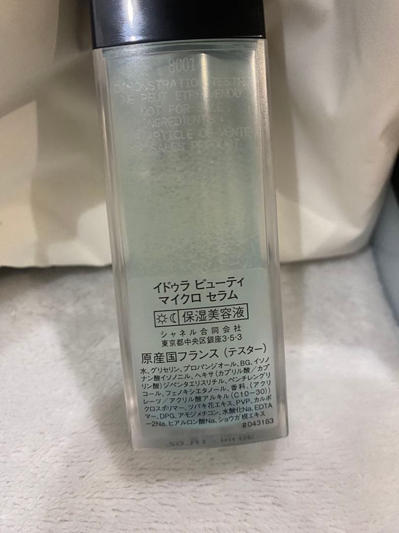 CHANEL HYDRA BEAUTY 美容液＆クリームセット