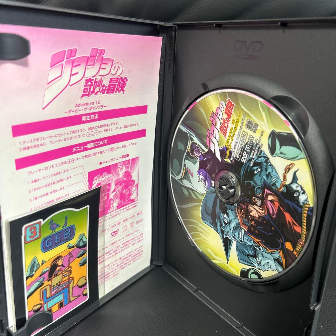 ジョジョの奇妙な冒険ADVENTURE DVD 4〜13巻