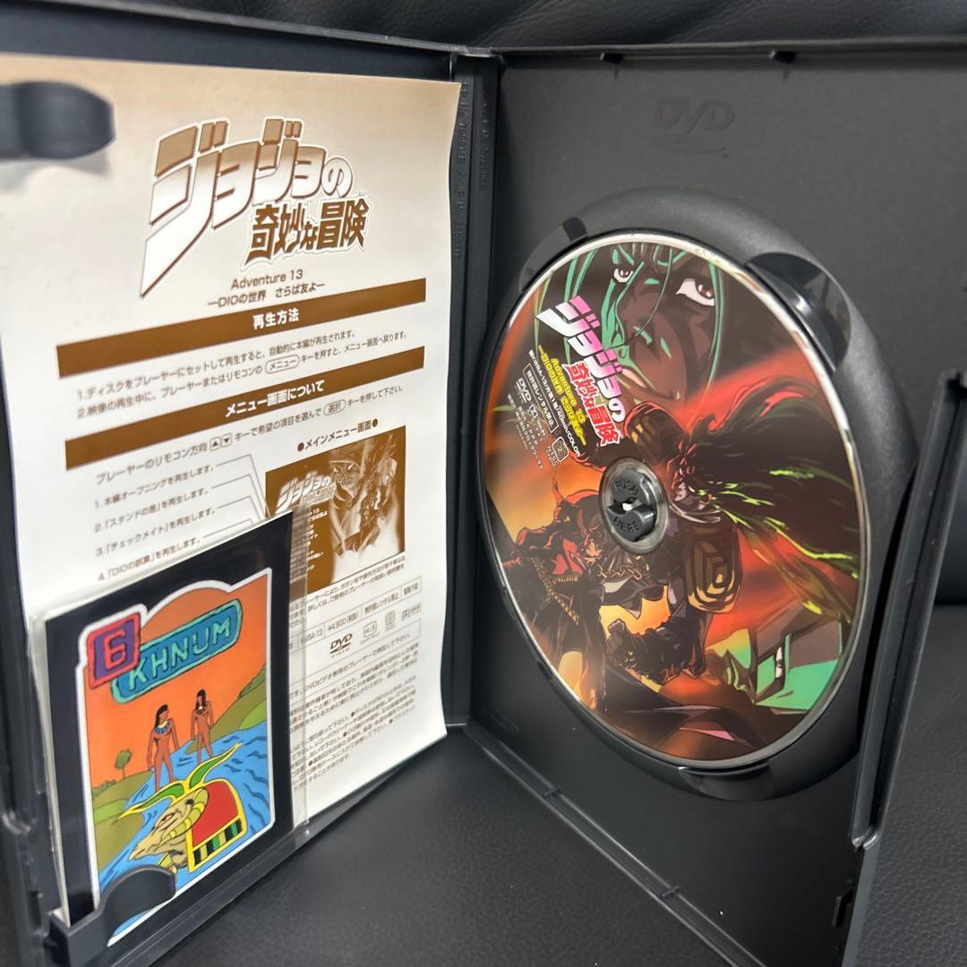 ジョジョの奇妙な冒険ADVENTURE DVD 4〜13巻