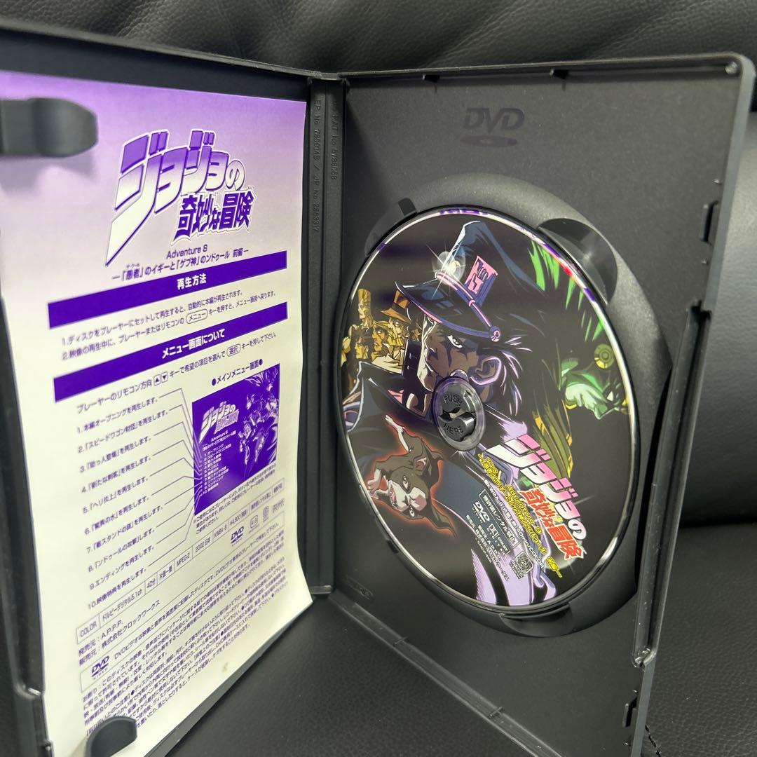 ジョジョの奇妙な冒険ADVENTURE DVD 4〜13巻