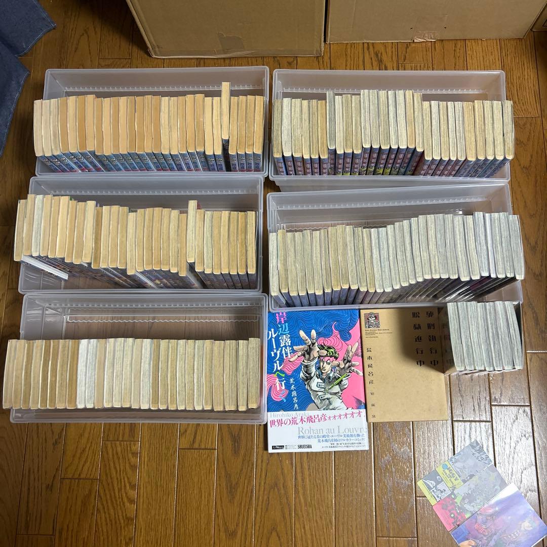 【最終値下げ】　ジョジョの奇妙な冒険　1〜9部　全巻　他数冊　全巻カバー付き