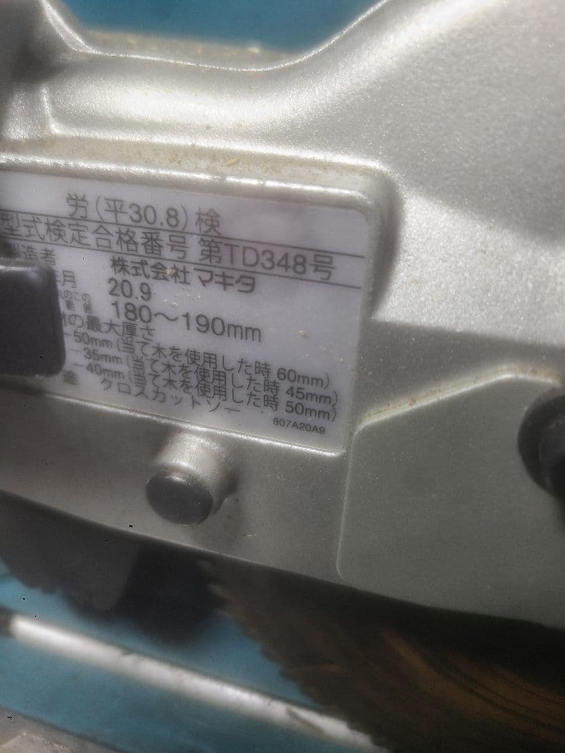 マキタ　充電式スライドマルノコ　18V+18V