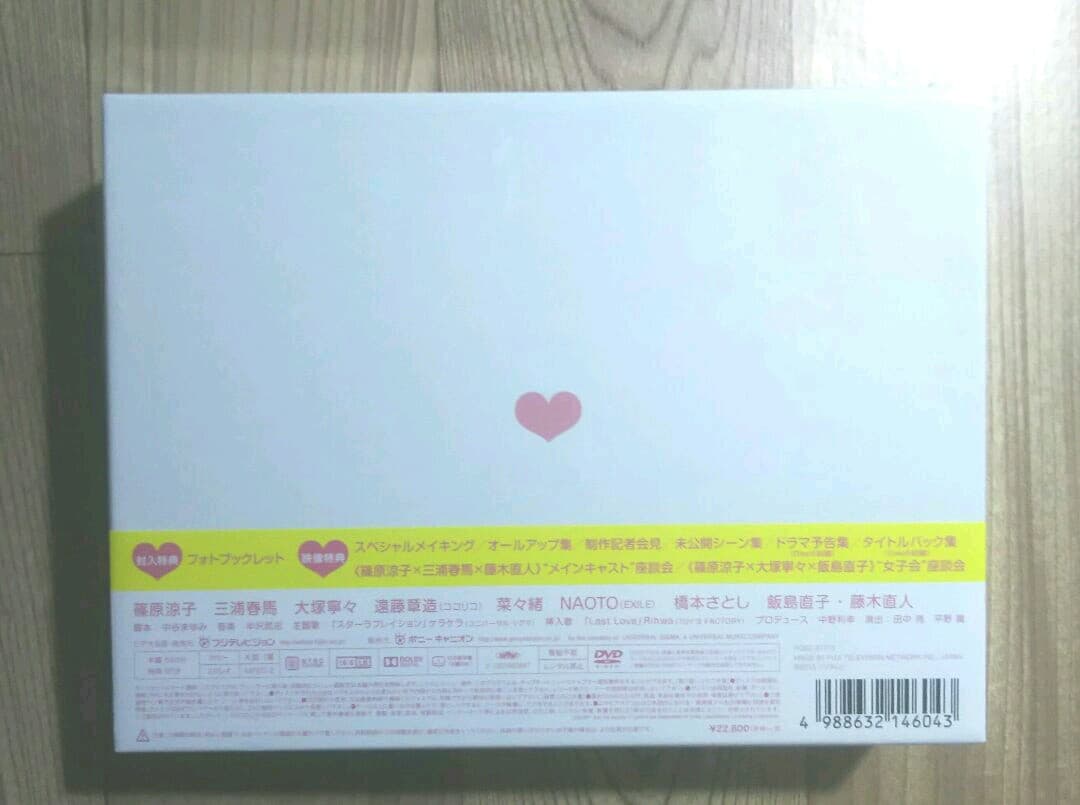 ラスト・シンデレラ   DVD-BOX〈7枚組〉