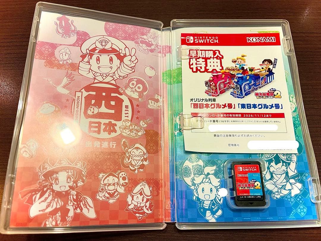 Switch 桃太郎電鉄2 あなたの町も きっとある 東日本編+西日本編